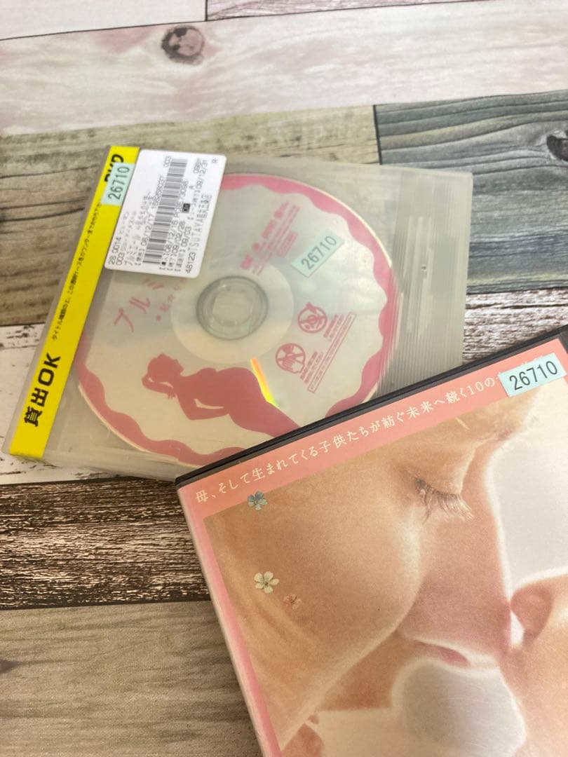 プルミエール　私たちの出産　DVD 映画