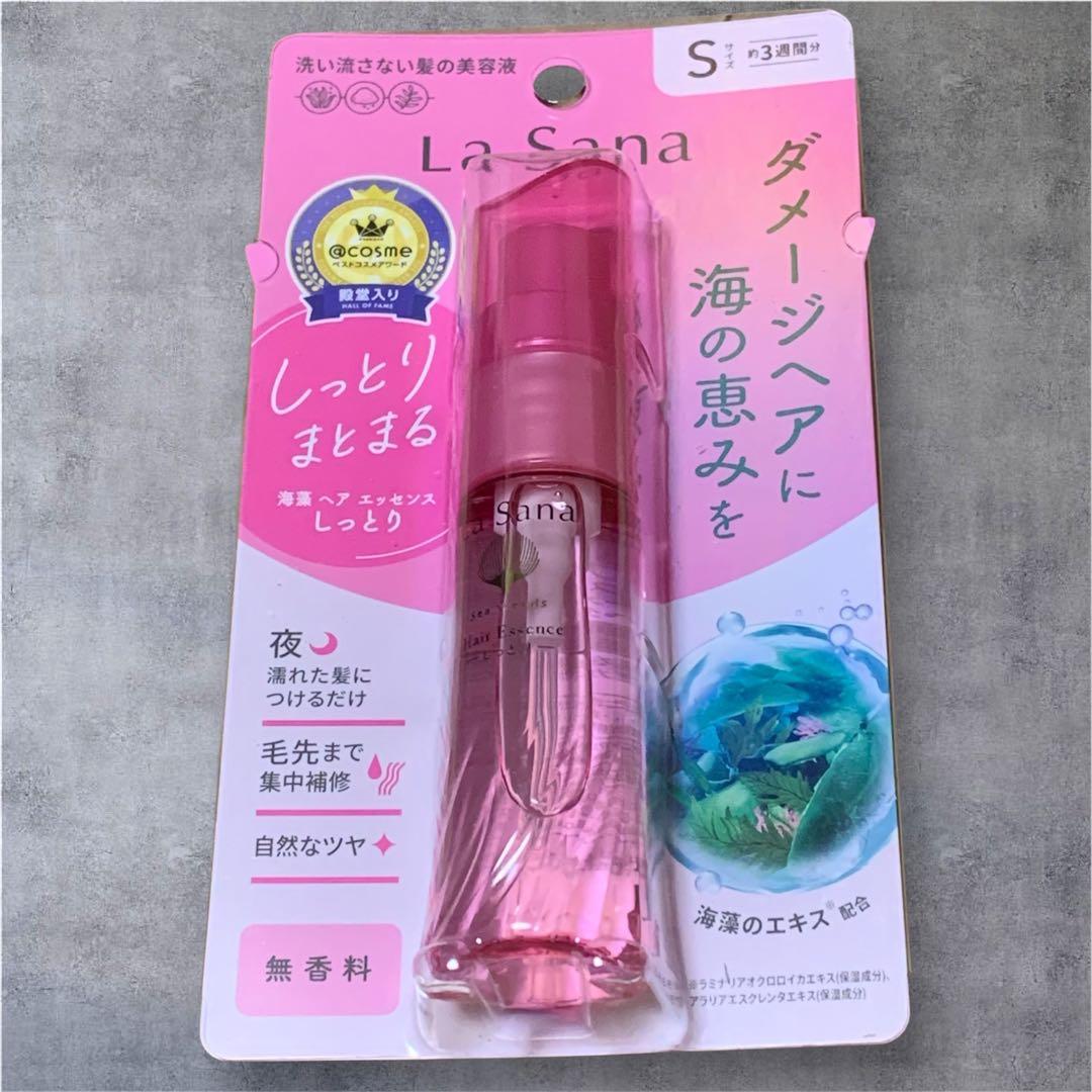 Mari Kondou様用【新品】La Sana ラサーナ プレミオール セット