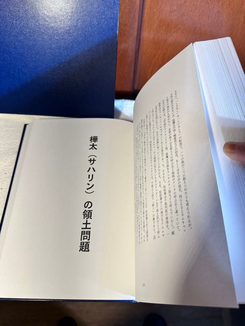 大特価47000円 北方領土交渉・運動史
