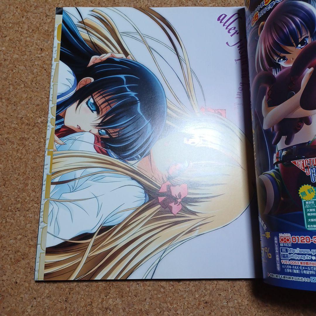 アニメージュ 2003年 12冊セット
