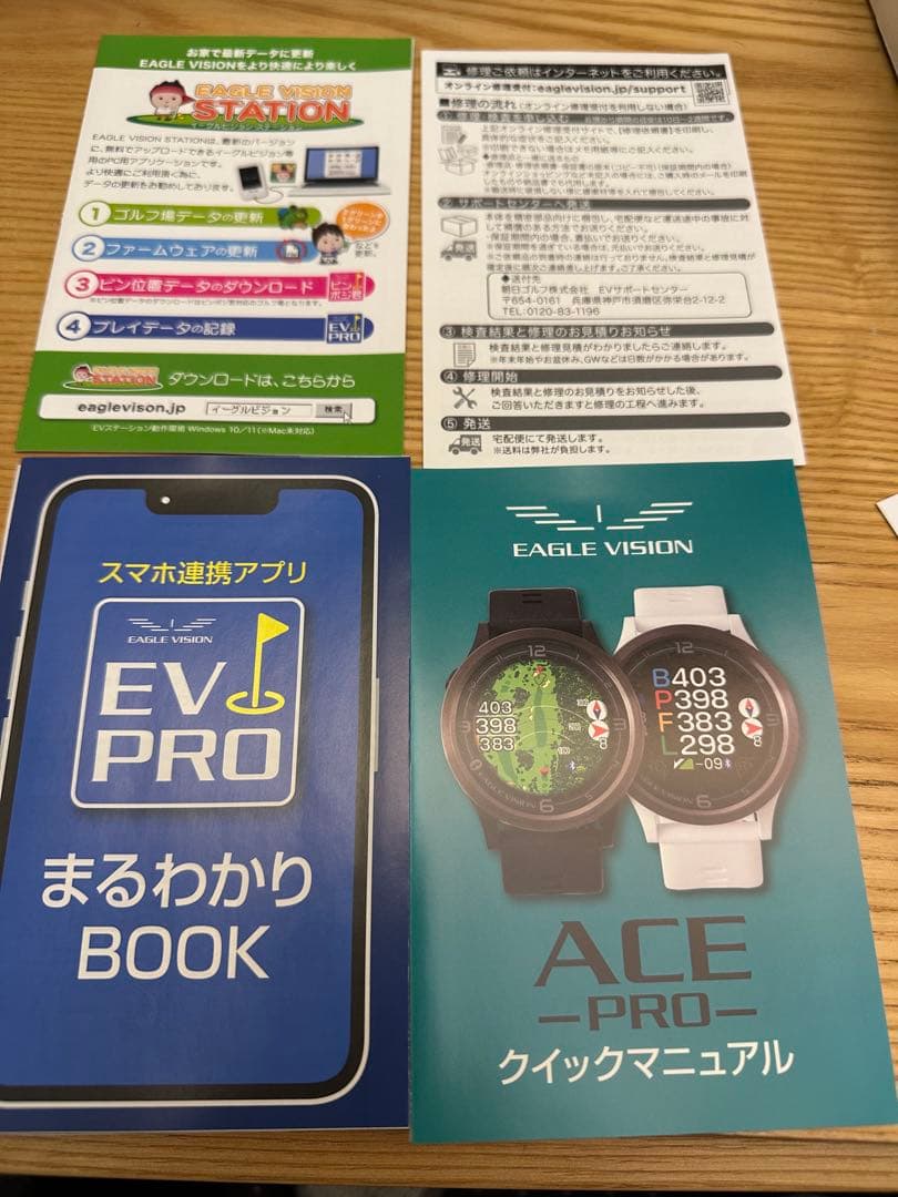 イーグルビジョンACE PRO GPSゴルフナビ