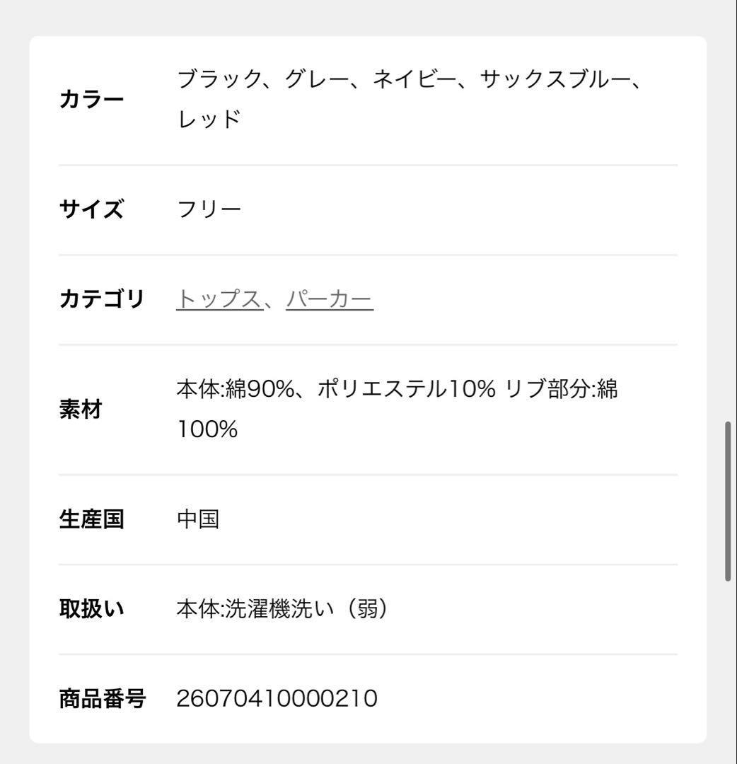 holiday journalstandard コラボ　ジップアップパーカー