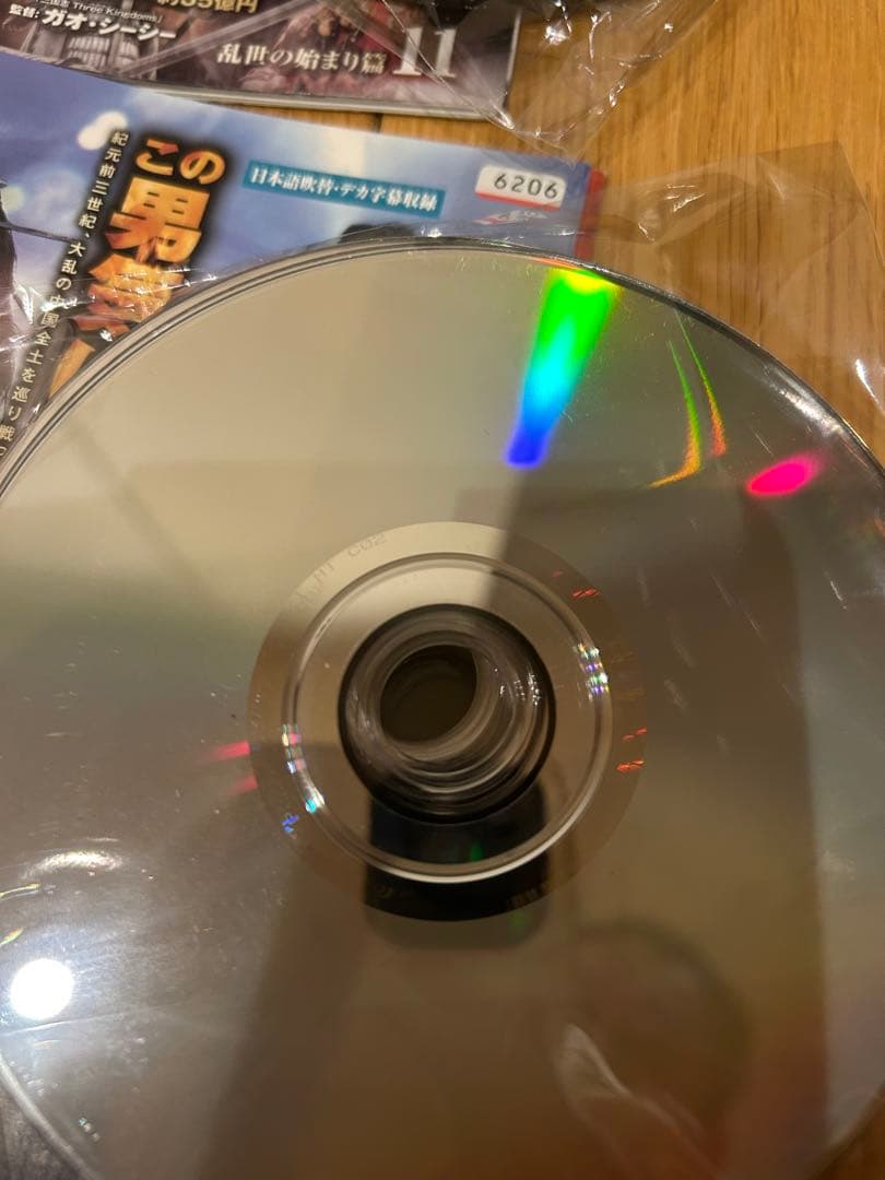 項羽と劉邦　全40巻　レンタルUP dvd