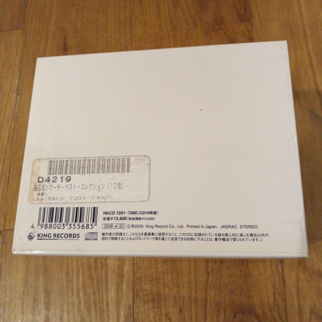 クラシックCD 威風堂々 ～世界のマーチ大全集〜 10枚セット BOX