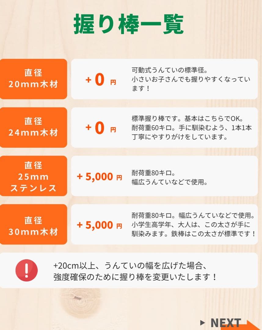 室内うんてい　うんてい　知育うんてい　ボルダリング