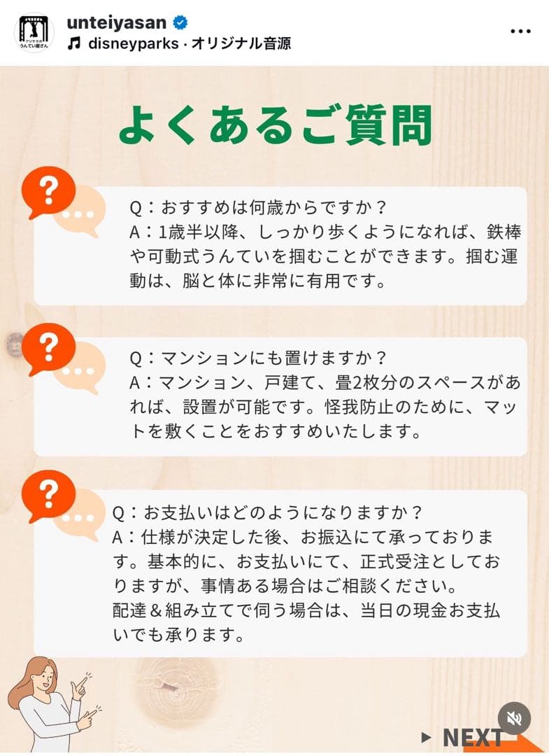 室内うんてい　うんてい　知育うんてい　ボルダリング
