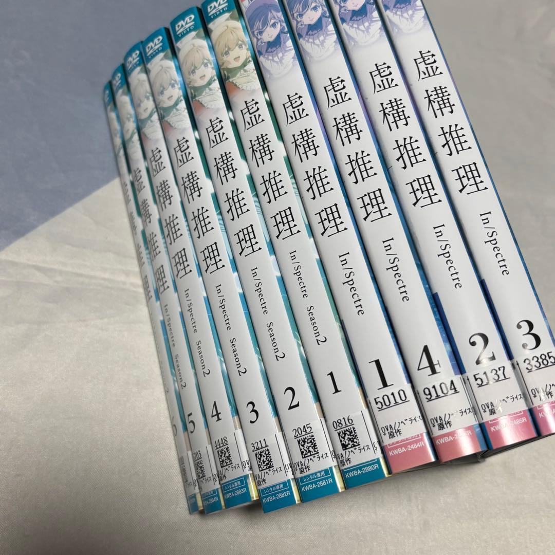 虚構推理　DVD 全巻セット
