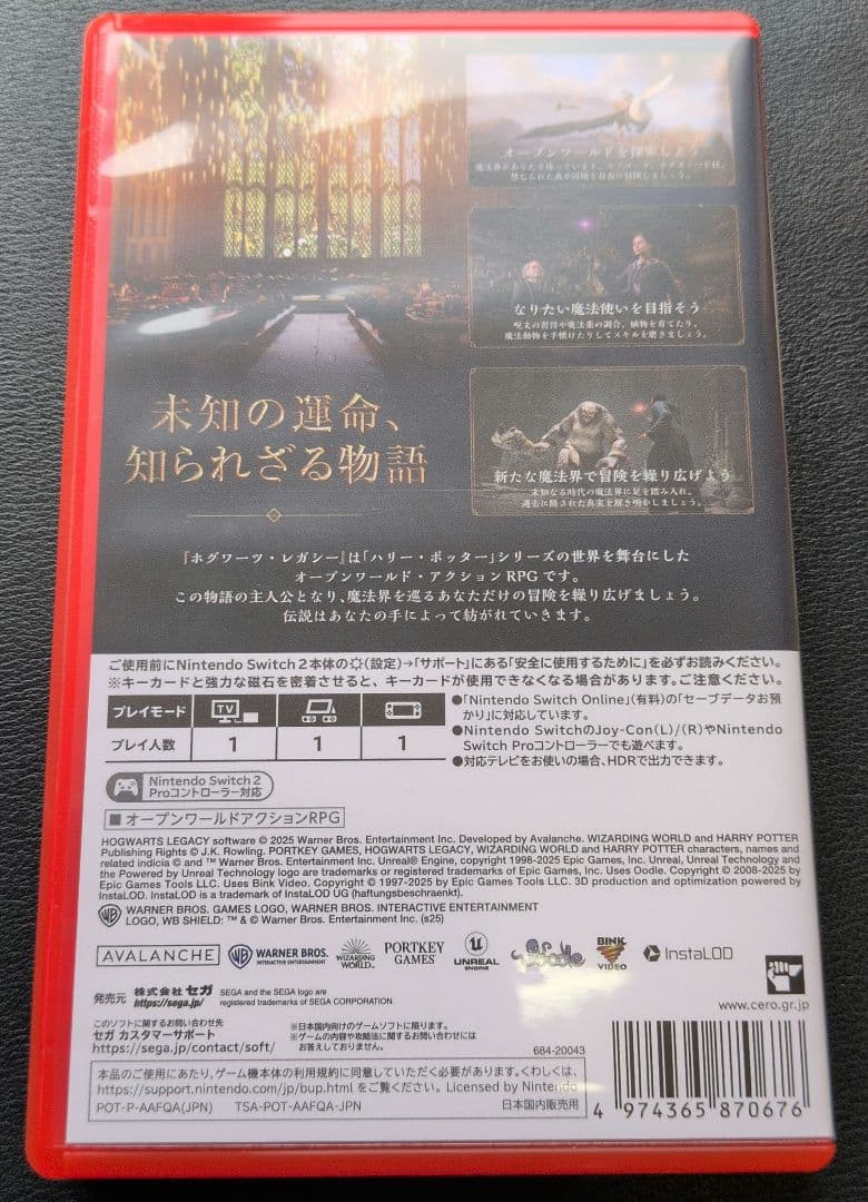 Nintendo Switch2　ホグワーツレガシー