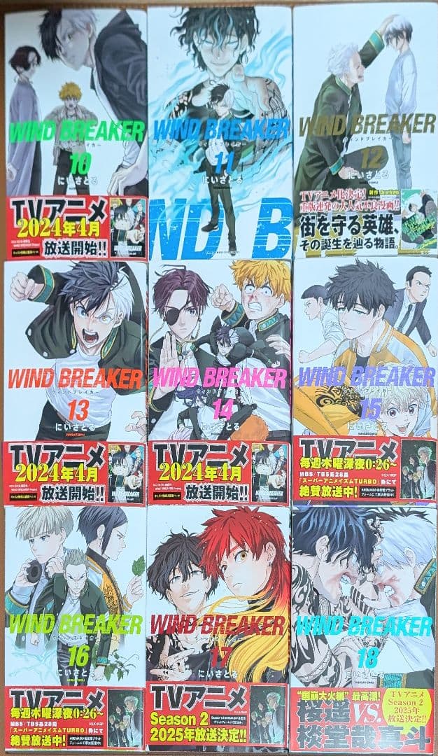 WIND BREAKER 1〜25巻 公式キャラクターブック 特典付