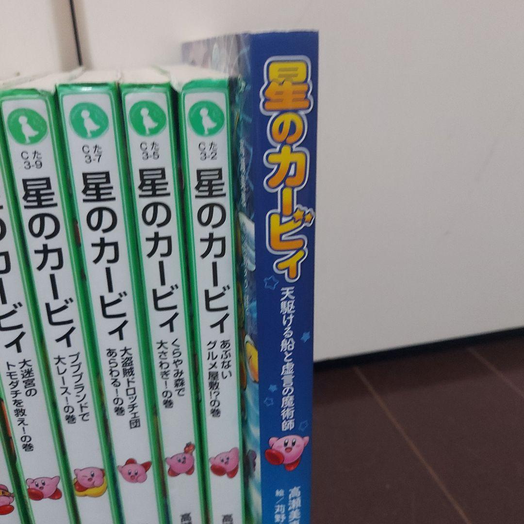 ゆうちゃん 星のカービィ 33巻セット