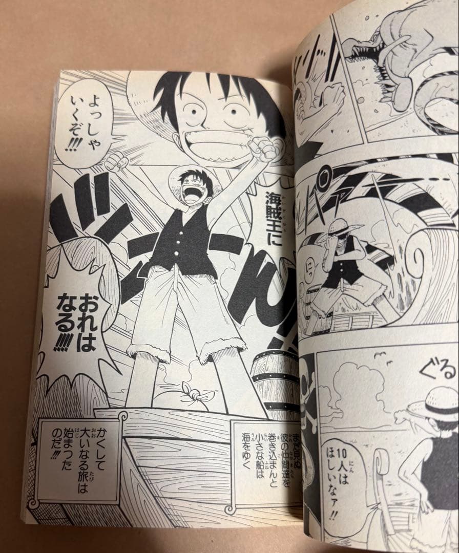 ONEPIECE 1巻 初版 1997年第1刷発行