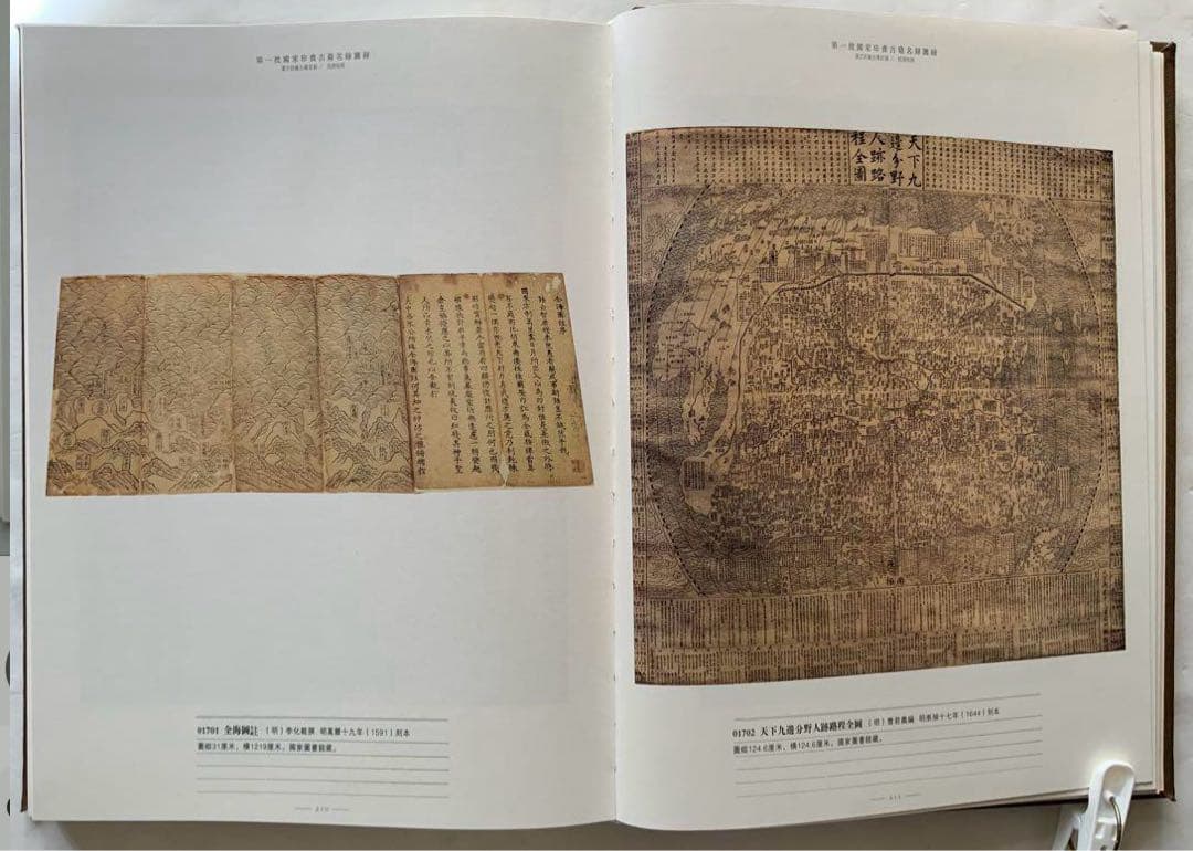 『第一批国家珍貴古籍名録図録』全8冊先秦〜清の古籍2千種影印　中文基礎資料　レア