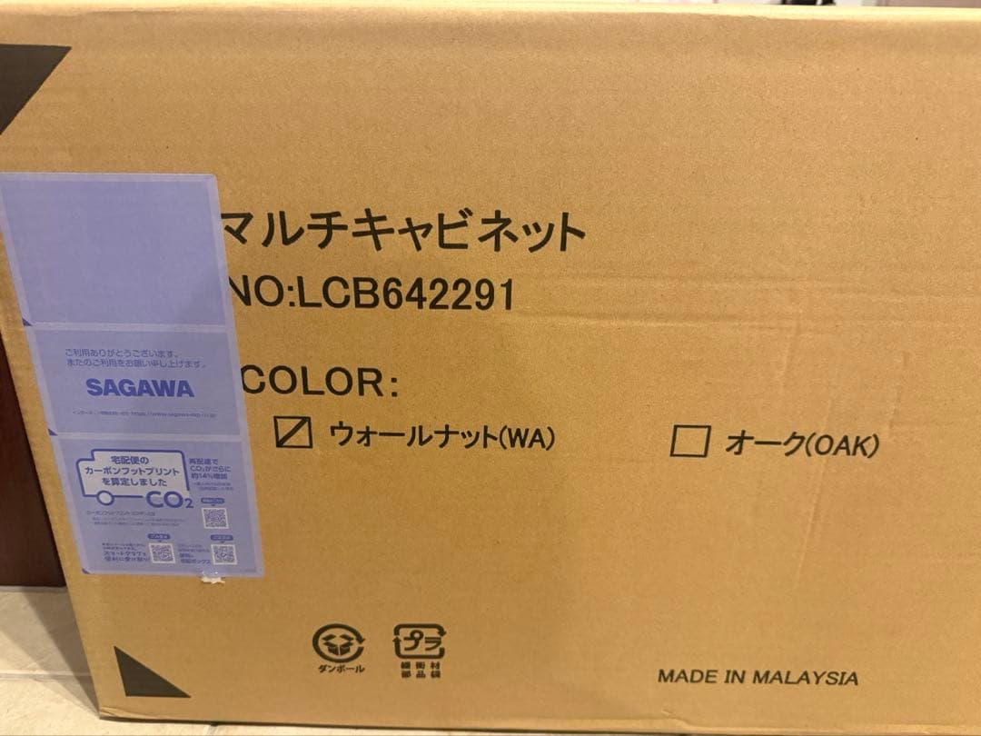 キャスター付きマルチキャビネット ウォールナット（組立品）