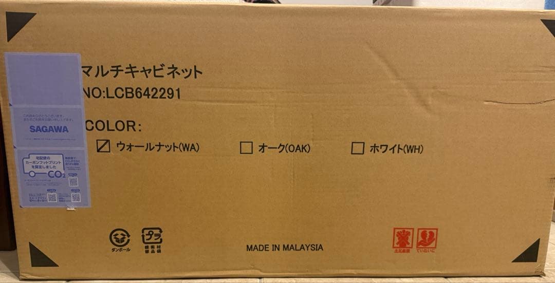 キャスター付きマルチキャビネット ウォールナット（組立品）