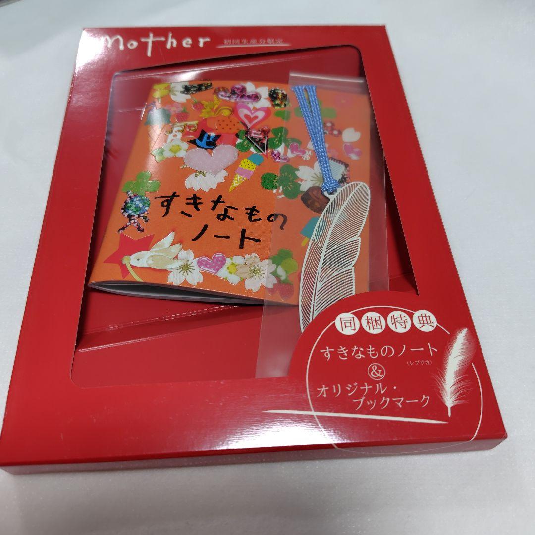 Mother DVD-BOX〈6枚組〉初回生産分限定特典付　美品