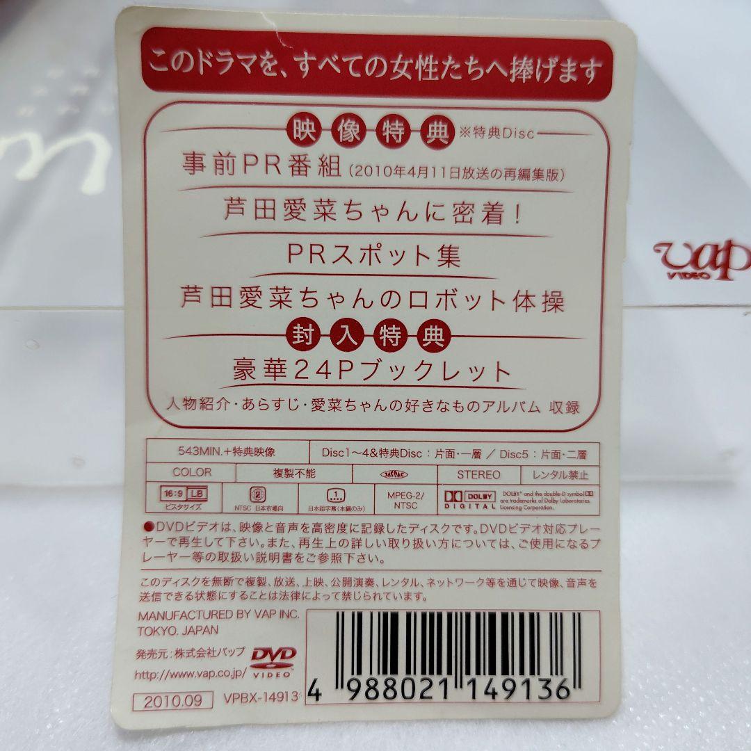 Mother DVD-BOX〈6枚組〉初回生産分限定特典付　美品