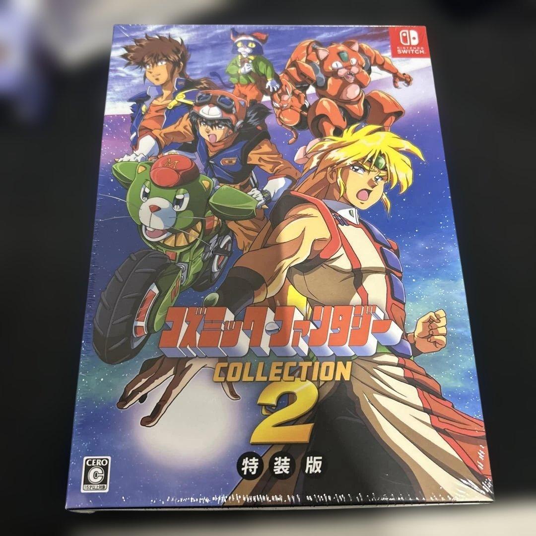コズミック・ファンタジーCOLLECTION2限定版