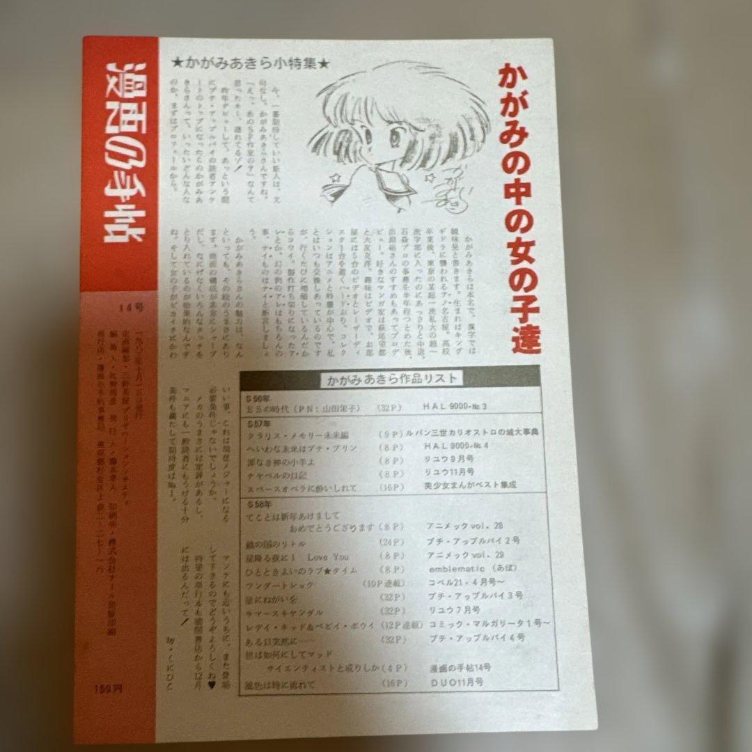 ＊【希少・10冊セット】漫画の手帖 10冊まとめ売り 昭和レトロ漫画批評同人誌