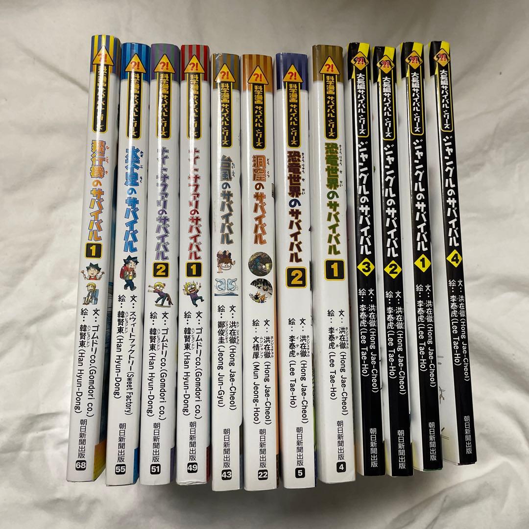 ジャングルのサバイバル 1 冒険の始まり