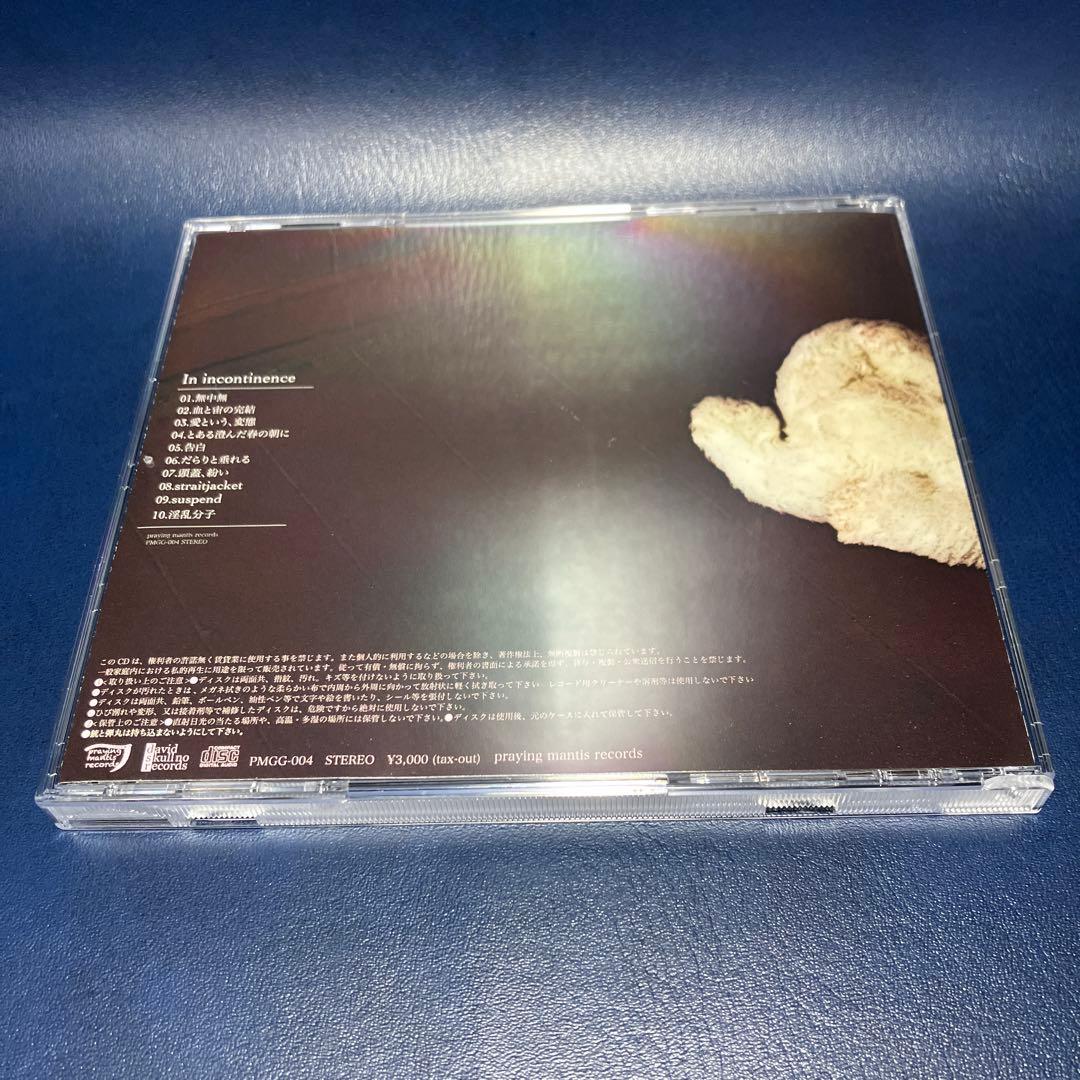 ■[廃盤] gibkiy gibkiy gibkiy アルバムCD「in