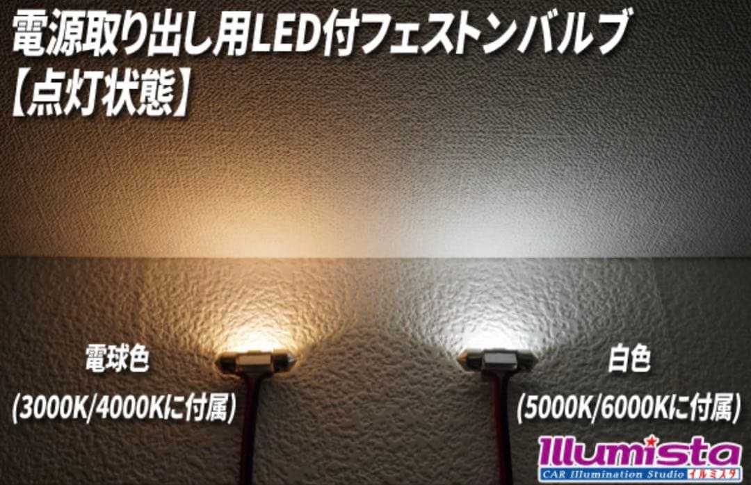 早い者勝ち★ハイエース　ダウンライトキットILLUMISTA★ ６灯リモコン付き