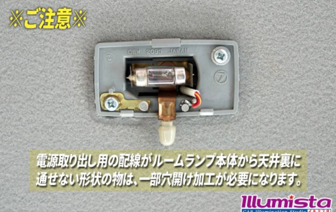 早い者勝ち★ハイエース　ダウンライトキットILLUMISTA★ ６灯リモコン付き