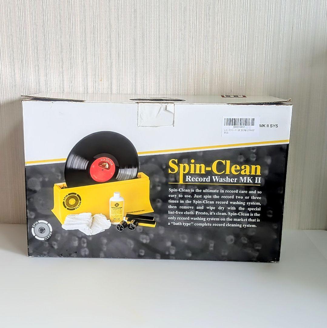 レコードクリーナー SPIN CLEAN RECORDWASHER MK II