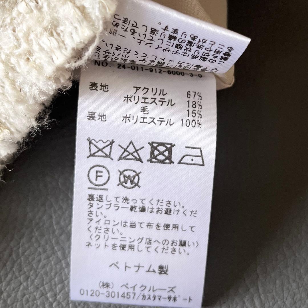 ▼24AW完売美品✨スローブイエナ SLOBE IENA ツイードフリンジベスト