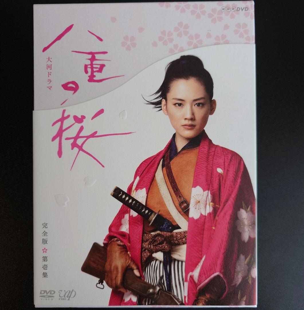 【DVD 5枚組】NHK大河ドラマ 八重の桜 完全版 第壱集 DVD BOX