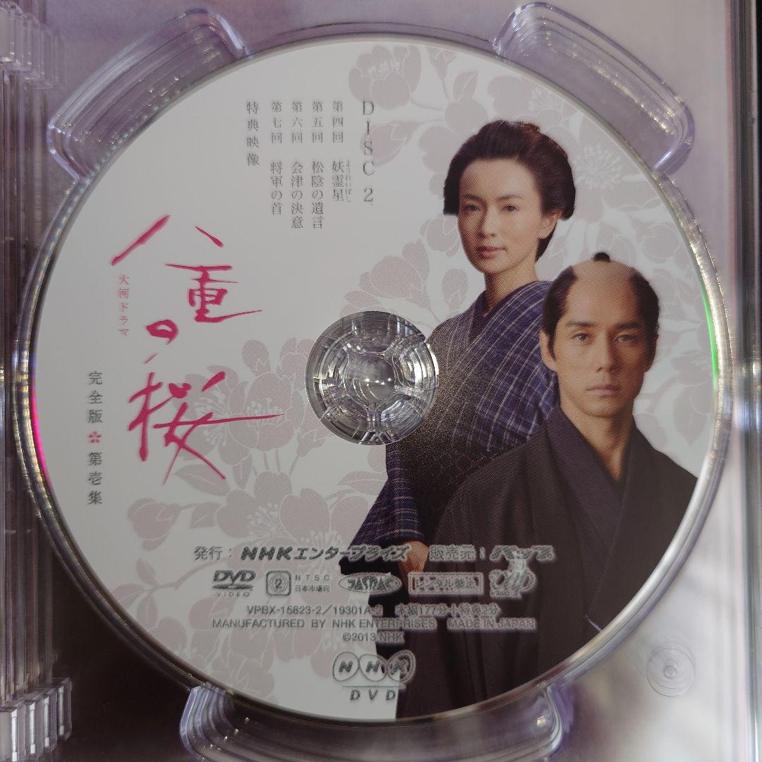 【DVD 5枚組】NHK大河ドラマ 八重の桜 完全版 第壱集 DVD BOX