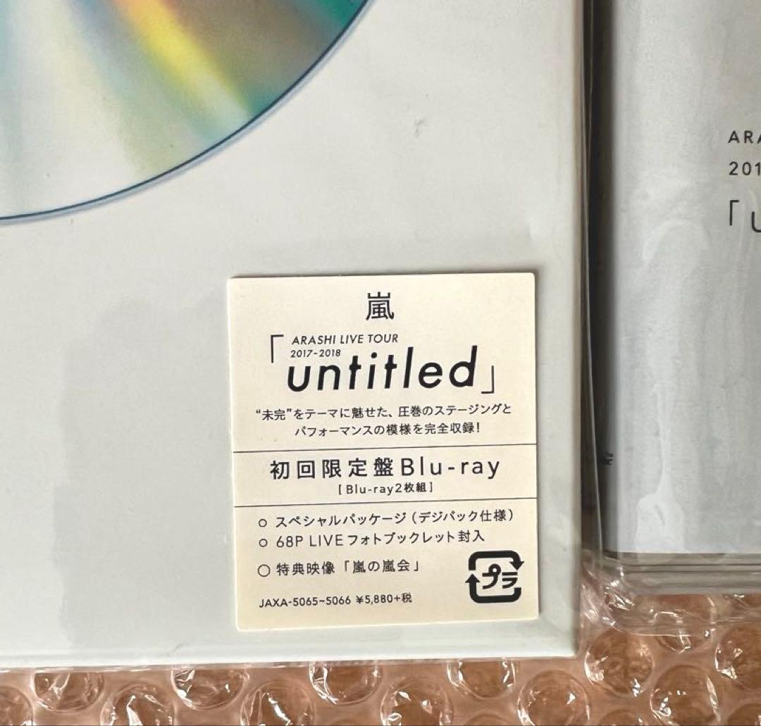 嵐 ARASHI LIVE TOUR 2017-2018 「untitled」