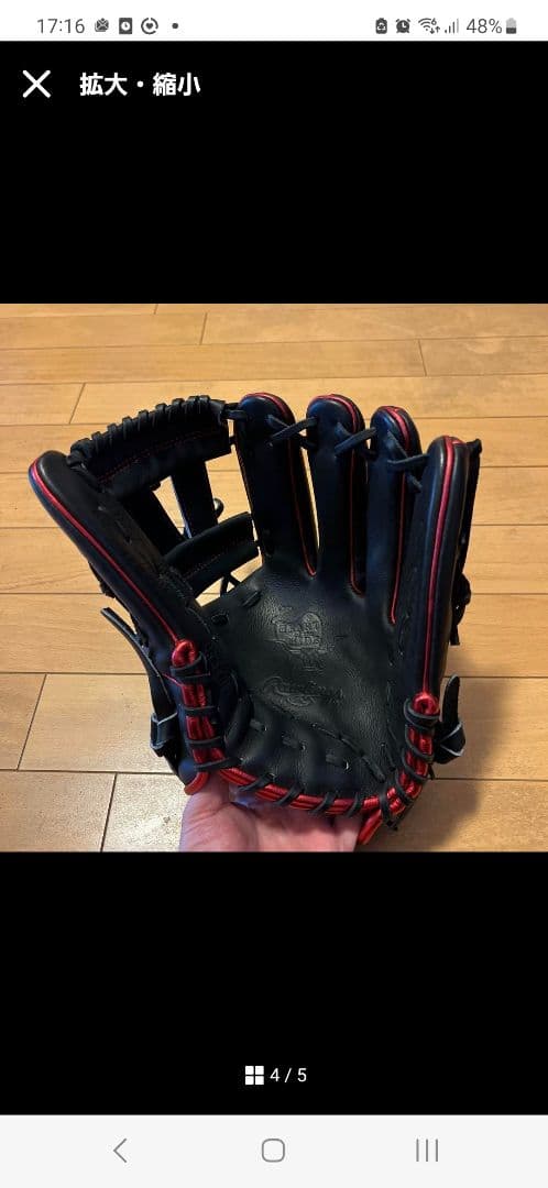 ローリングス　軟式グローブ　浅村栄斗モデル