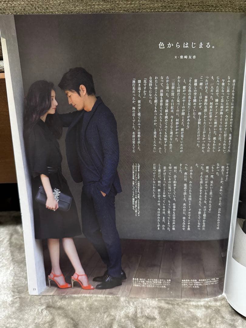 an•an 大沢たかお×新木優子 No.1971