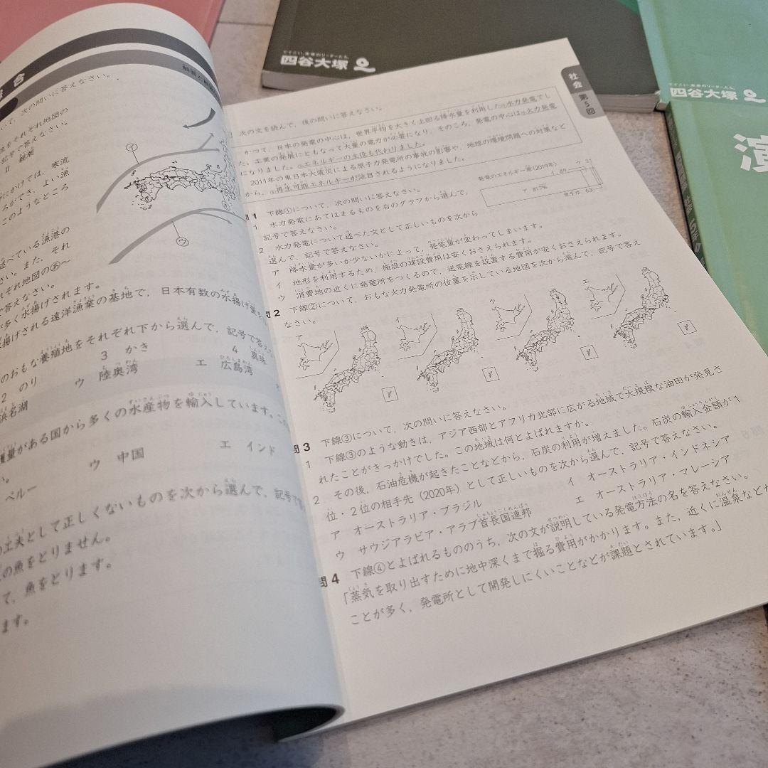 4日 四谷大塚予習シリーズ 演習問題集 5年生 国語 算数 理科社会 35冊
