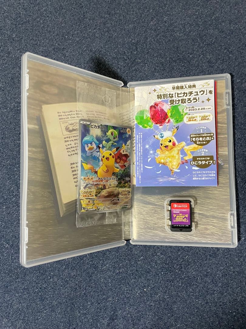 ポケットモンスター バイオレット プロモカード付き