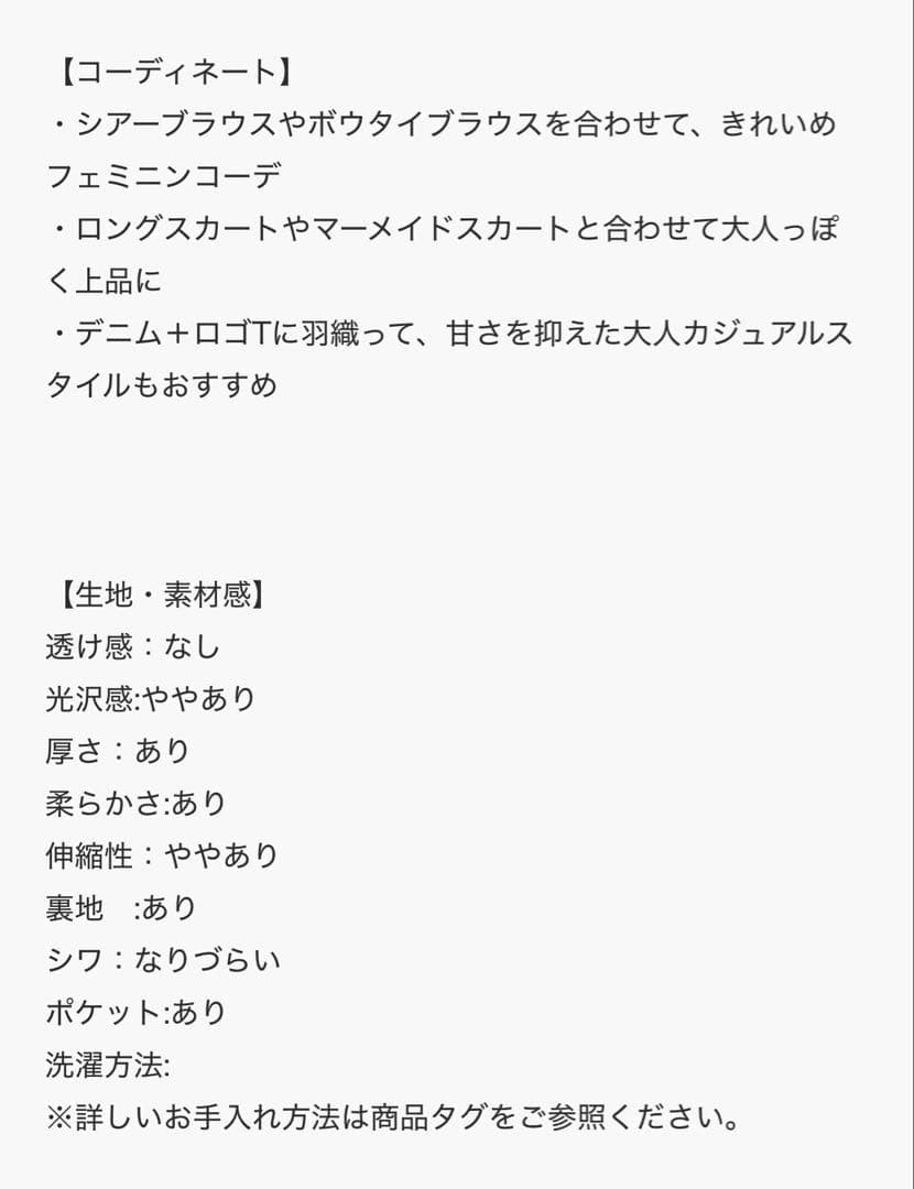 フリンジツイードノーカラーベスト　ホワイト