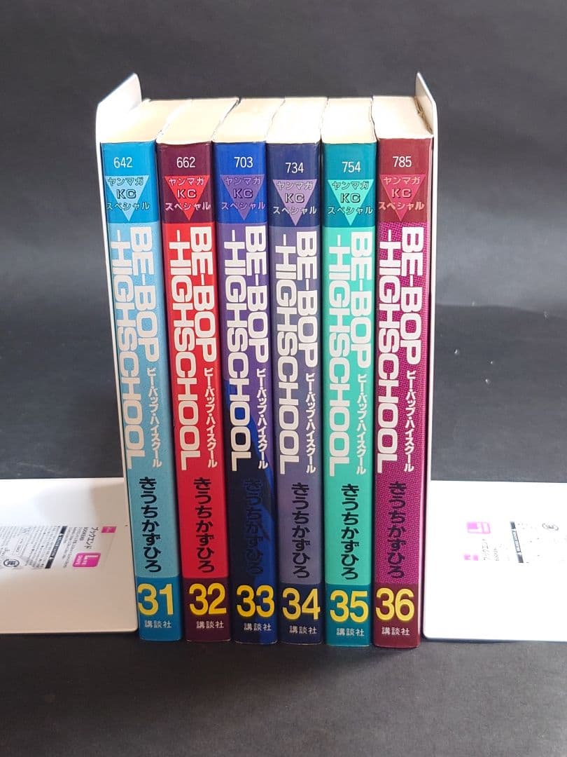 BE-BOP HIGH SCHOOL 　　　　　1〜37巻セット