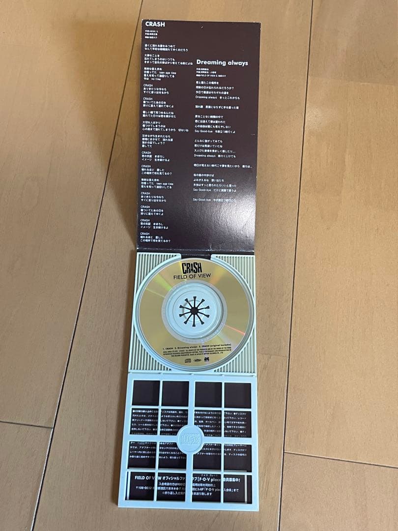 邦楽 Field of view singles