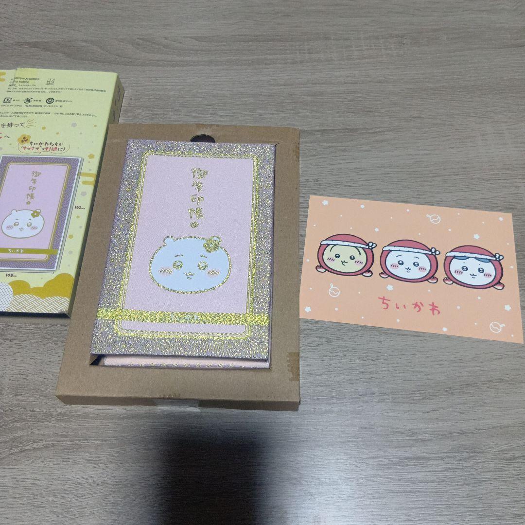 ちいかわ 既刊全7巻セット　漫画　帯付き