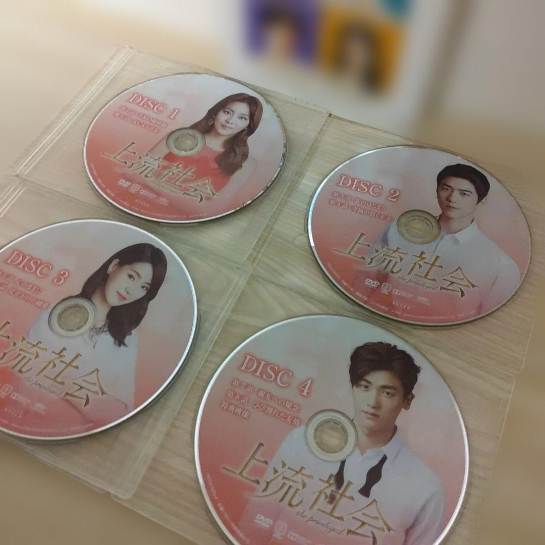 (パク・ヒョンシク)上流社会コンパクトDVD-BOX1＆DVD-BOX2セット
