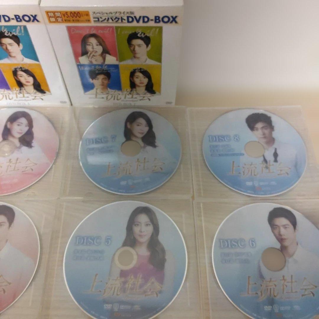 (パク・ヒョンシク)上流社会コンパクトDVD-BOX1＆DVD-BOX2セット