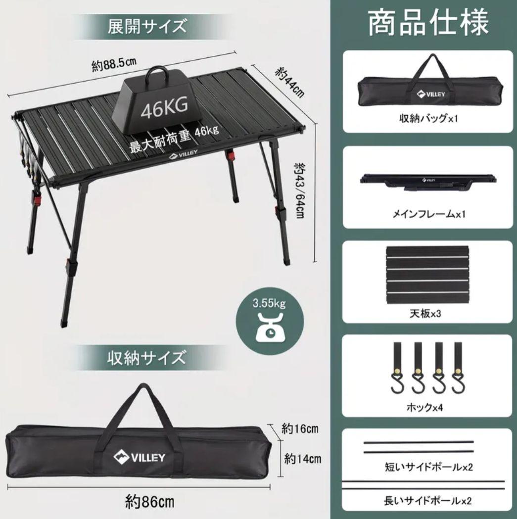 VILEY アウトドアテーブル 46kg耐荷重