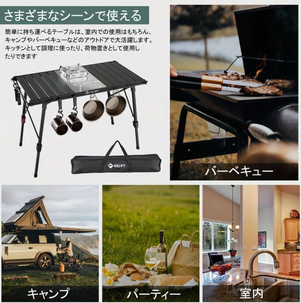 VILEY アウトドアテーブル 46kg耐荷重