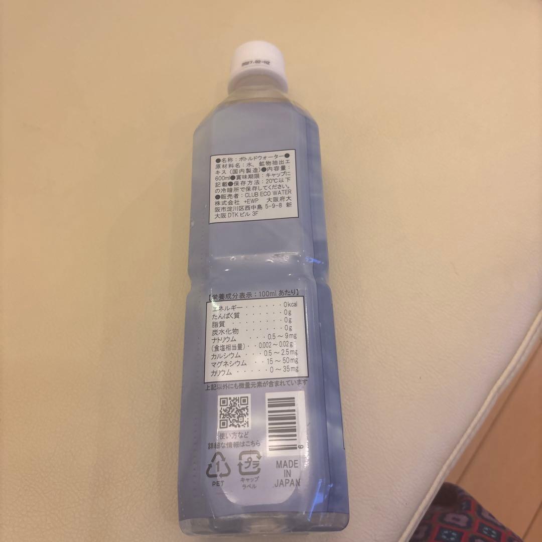 エコウォーターライフ600ml