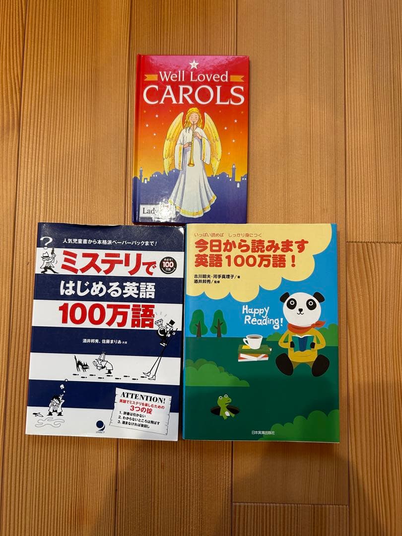 多読 英語
