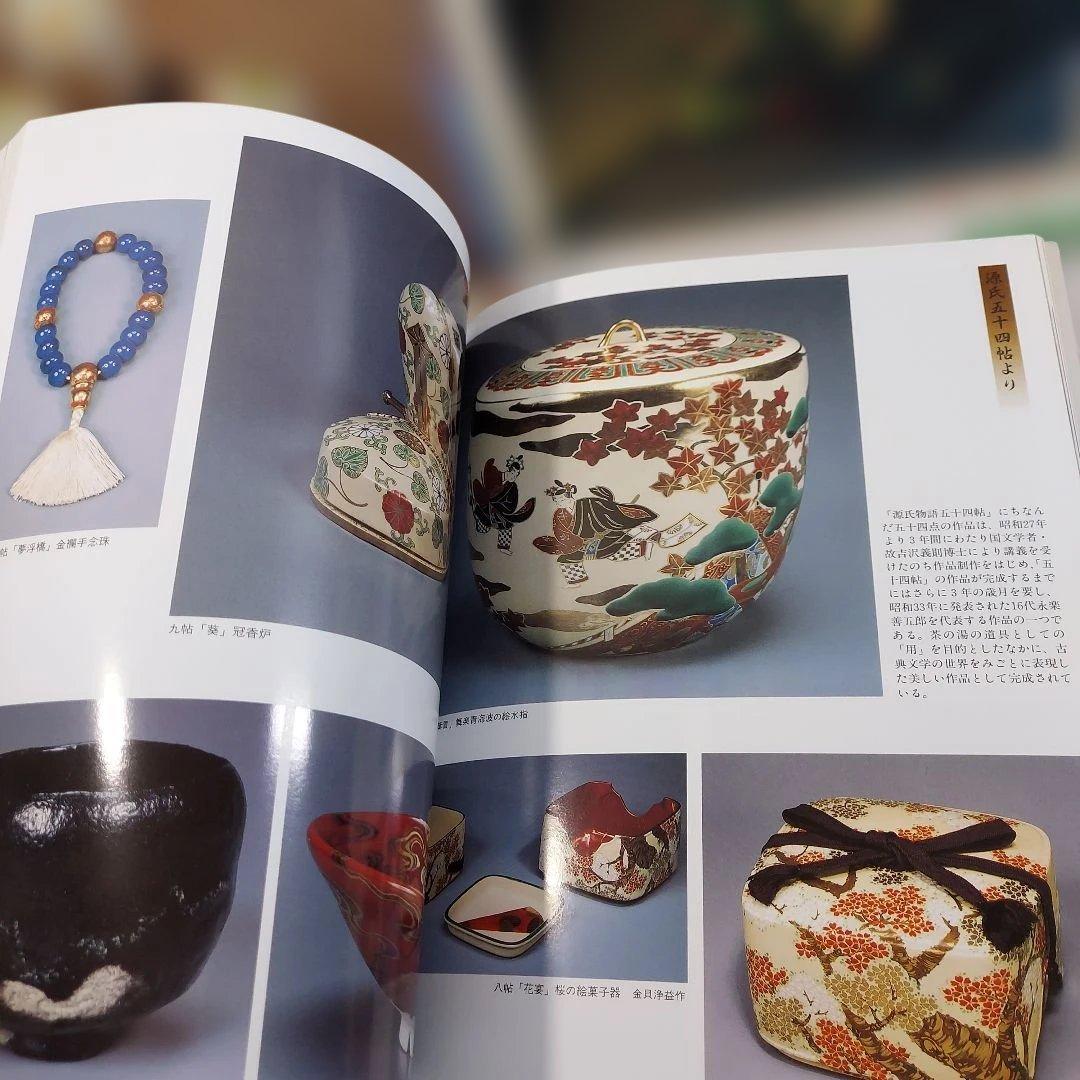 茶と美 ８冊まとめ 茶席 茶事 茶の湯 千家十職 歳時記 風炉 掛軸 など