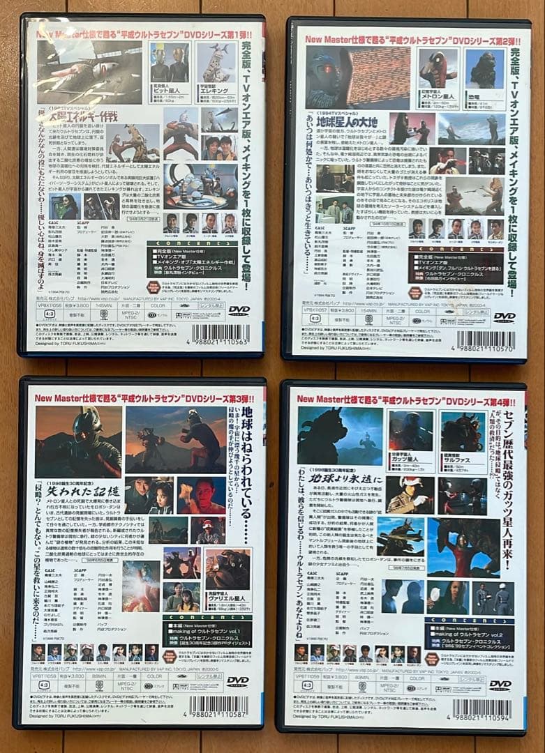 平成 ウルトラセブン DVD（全11巻セット）