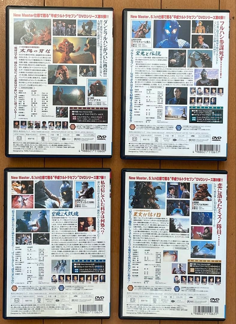 平成 ウルトラセブン DVD（全11巻セット）
