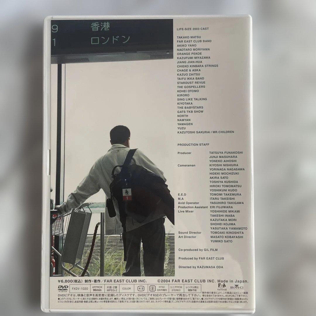 小田和正 ファンクラブ限定DVDLIFE SIZE 2003