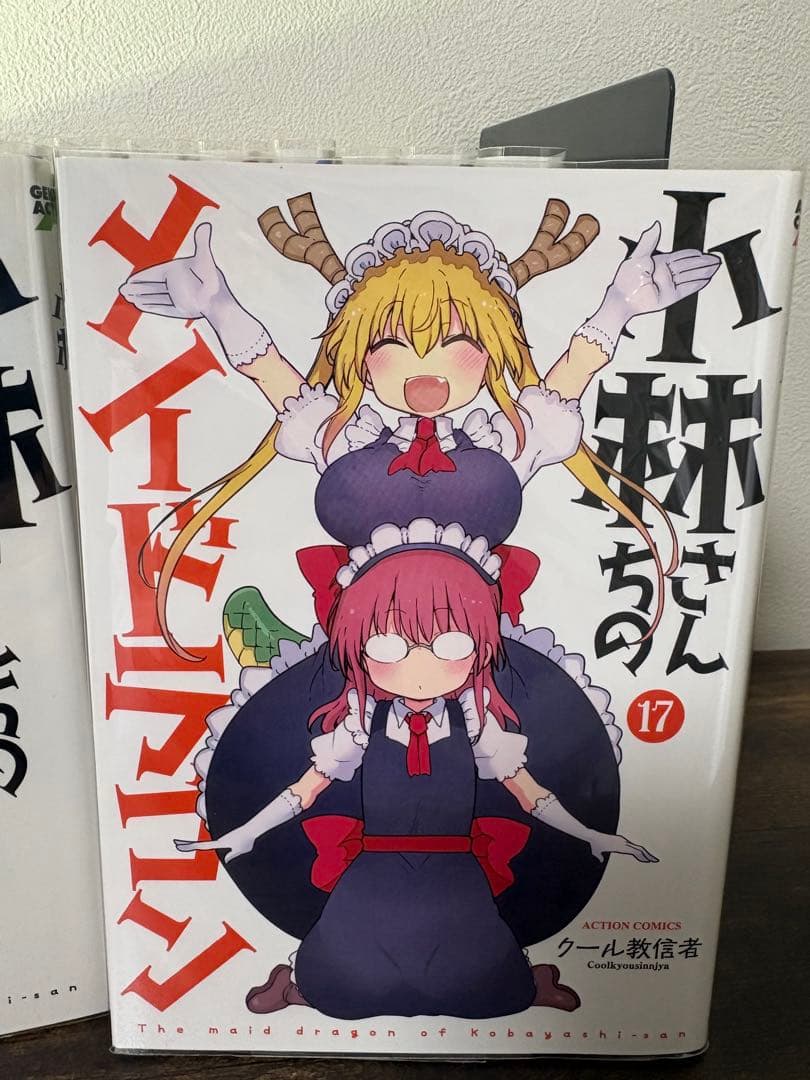 小林さんちのメイドラゴン　全巻セット